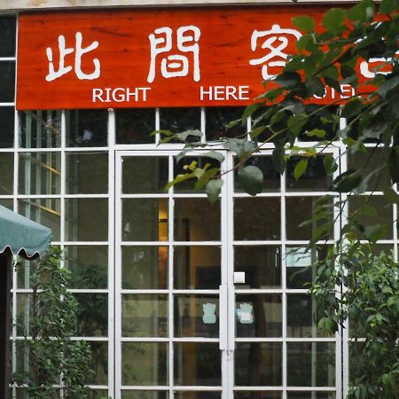 Right Here Hotel Dunhuang Exterior foto